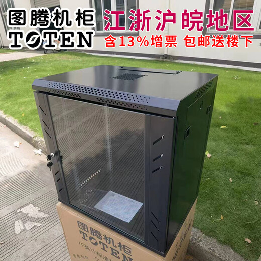Totem wall-mounted cabinet wall-mounted cabinet 6u9u12u15u18u22uW2640W26409W26412w26606 12u wall cabinet width 600 depth 440 height 635 W26412