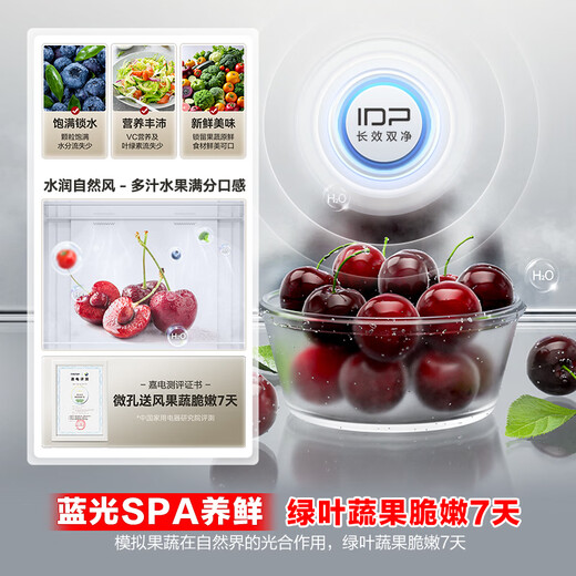 Rongsheng 507-liter IDP2.0 odor-free dual-system French multi-door four-door ultra-thin zero-embedded refrigerator household first-class energy efficiency BCD-507E30FZLAD national subsidy 60cm true flat inlay | bottom cooling dual-system active sterilization
