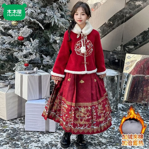 Mumuwu Hanfu Girls Autumn and Winter New Tang Suit Children's Horse Face Skirt Plus Velvet Suit 10 Medium New Year's Eve Clothes for Older Children and Girls Ancient Costumes Single Top 120