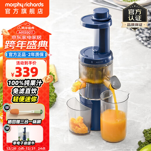 Morphyrichards Morphyrichards Home Juicer without Net Residue Separator Juice Machine Cooking Machine Juicing Cup MR9901 Upgraded Light Luxury Blue