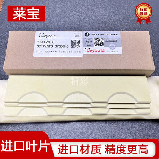 Accessories vacuum pump blade SV100B300B sliding blade scraper SV630B750 rotary blade SV300B blade set