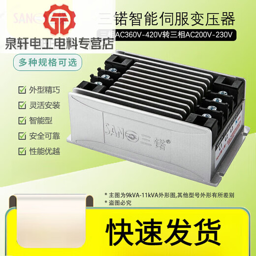 Original 5KVA SANO three-phase intelligent servo electronic transformer IST-C5-005