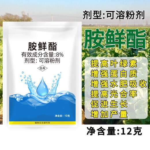 Runtian Baihu Official Genuine 8% Acetate Genuine Plant Growth Regulator Promotes Growth National Standard Wholesale 8% Acetate 12g*10 Bags