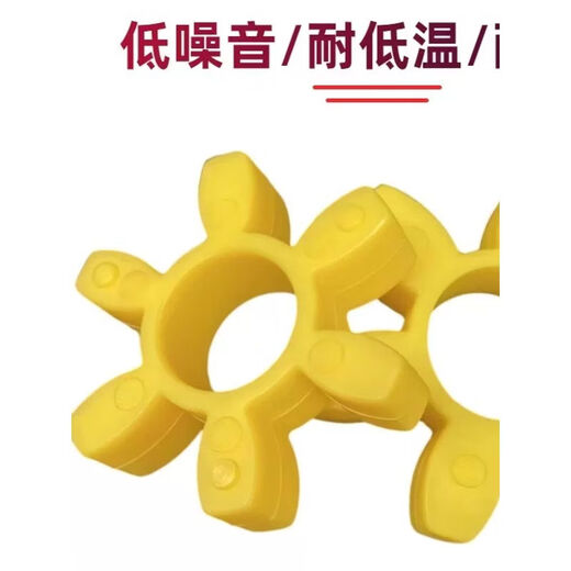 Z Korea JAC coupling plum blossom buffer pad polyurethane elastic pad JAOONGANG star hexagonal shock-absorbing foot pad CR3545/2845 outer diameter 98