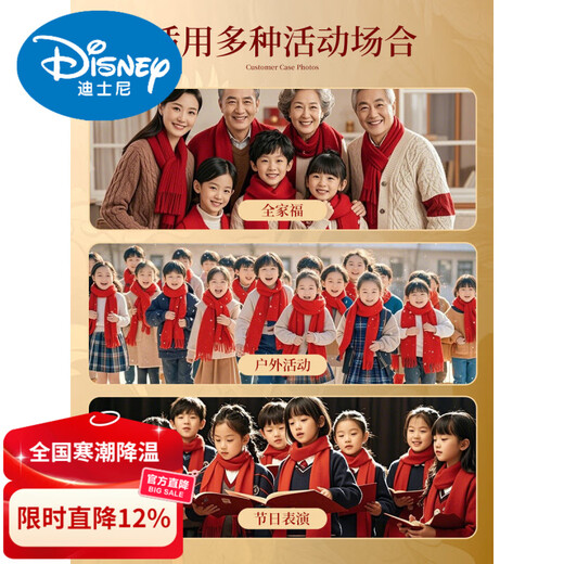 Disney children's red scarf custom logo New Year embroidery Chinese red elementary school students' birth year performance shawl and scarf for men children's WY-thickened small twill red scarf