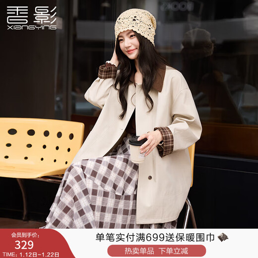 Xiangying Lapel Windbreaker Women's Mid-Length 2026 Spring New Lyocell Contrast Color Splicing Small Casual Jacket Camel S