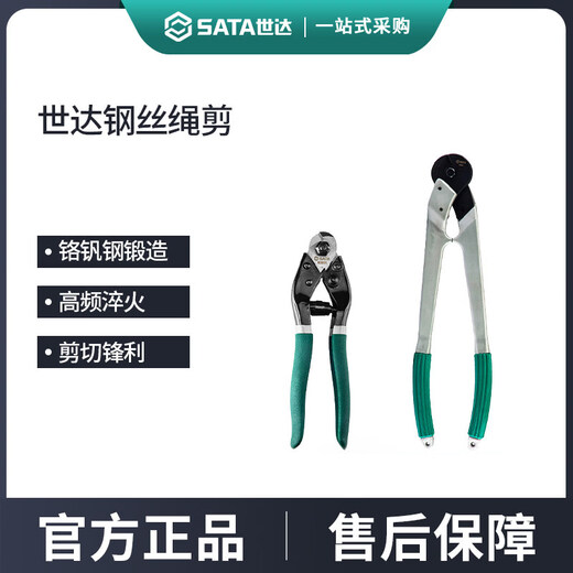 SATA wire rope cutting pliers scissors super hard blade spring cable cutter 8/24 inch 93601/93603 wire rope cutter 24 inch/93603