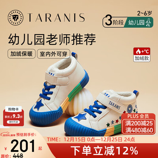 Tyrannis 311 new winter velvet warm kindergarten indoor shoes for boys, non-slip soft sole girls sneakers, white/blue/red 27, inner length 17.5/suitable for foot length 16.5