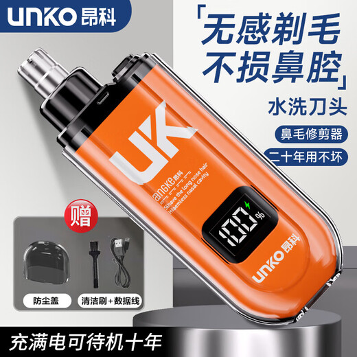 New Portable Rechargeable Electric Nose Hair Trimmer Razor Eyebrow Trimmer Nose Hair Shaving Scissors Cleaning Nostrils Unisex Special for Boyfriend Gift Vibrant Orange 79000 RPM + Painless Trimming Battery Life 799