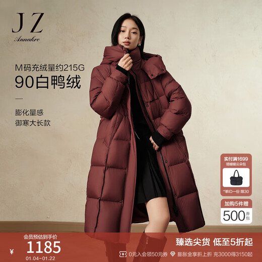 Jiuzi Annako casual commuting puffed volume warm white duck down long down women 2024 winter style burgundy L
