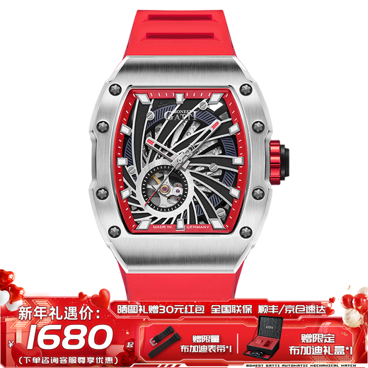 布加迪德国机械表男士手表全自动镂空防水腕表情人节新年礼物 9902-A3 烈焰红