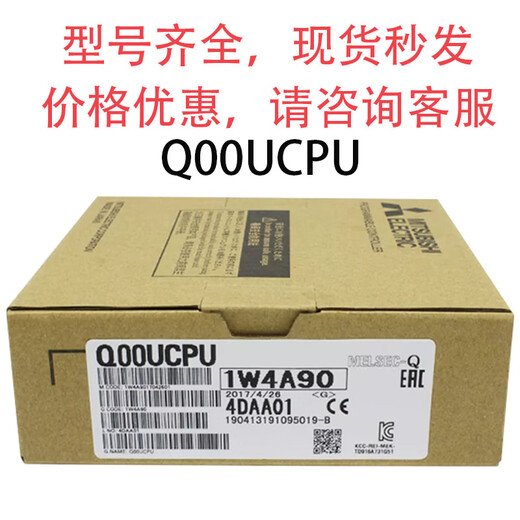 Mitsubishi CPU module Q00CPU Q01/Q02UCPU Q00UJCPU Q02/Q06/Q12/Q2 Q00UCPU