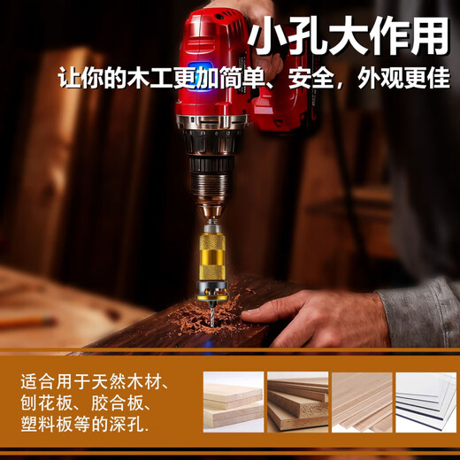 Vinoa adjustable four-edged countersink drill bit rotates to adjust the depth of the countersink with a limit ring suitable for hiding screws. Upgraded rotary countersink drill set