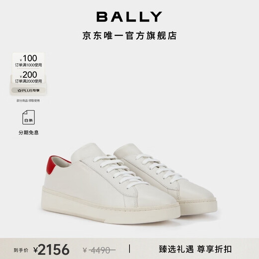 BALLY enjoy exclusive discount RAISE color-blocked cow leather men's casual shoes 6309503 color-blocked (size too large) 41