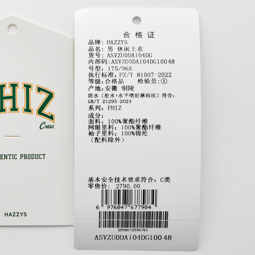 HAZZYS Men's Spring Waterproof Hooded Jacket Men's PHIZ Series Outdoor Casual Men's Jacket