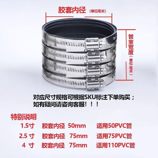 Xu ordered pipe bundle flexible quick-installation cast iron drainage pipe clamp widened extra wide 304 stainless steel clamp extra thick pipe 201 clamp 3 inch DN75 heightened 76
