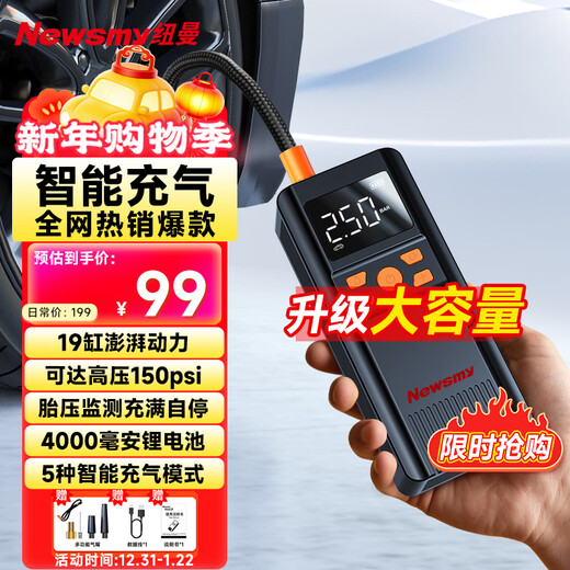 Newman (Newsmy) car air pump car tire pump bicycle electric car portable wireless inflatable treasure pressure measurement