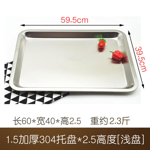 Tuojin 304 food grade stainless steel tray rectangular commercial thickened steamed rice iron plate household steaming tray flat bottom square plate 1.5 thick 304 stainless steel plate 50*35*2.5
