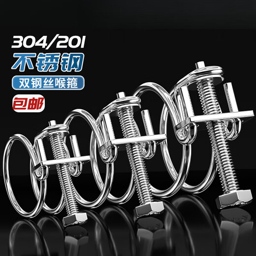 Xu Ding 304/201 stainless steel double pipe clamp gas pipe holder water pipe steel structure rubber pipe clamp 270-280*3mm 304