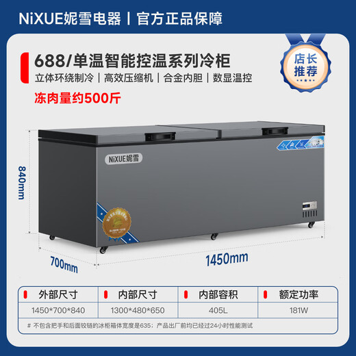 Nixue Freezer Commercial Household Freezer Horizontal Large Capacity Full Freezer Display Cabinet Frozen Refrigerator Large Freezer 688 Single Temperature Copper Tube-Xingyao Gray Intelligent Temperature Control Expansion Edition Level 1 Energy Consumption
