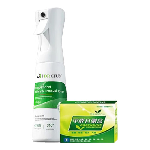 DR.CFUN photocatalyst spray formaldehyde removal artifact new house emergency move-in home car interior decoration removal odor scavenger carbon pack 1 bottle - formaldehyde removal 40丨Medical quality plant formula丨Free 1 test box