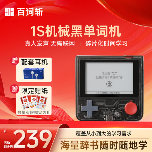 Hundred Word Word Machine, High School, Primary and Junior High School, Pocket Word Machine, Portable English Learning Machine for Students, Real Person Pronunciation, Mechanical Limited Edition Black + Headphones