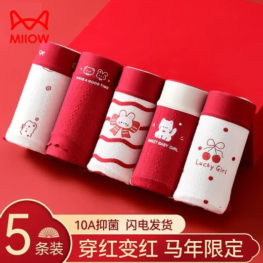 MiiOW girls' zodiac year red underwear children's pure cotton girls' development period girls 12-year-old cotton briefs 5 pairs of zodiac year pure cotton crotch briefs 150 L size 60-80Jin Jin is equal to 0.5 kg