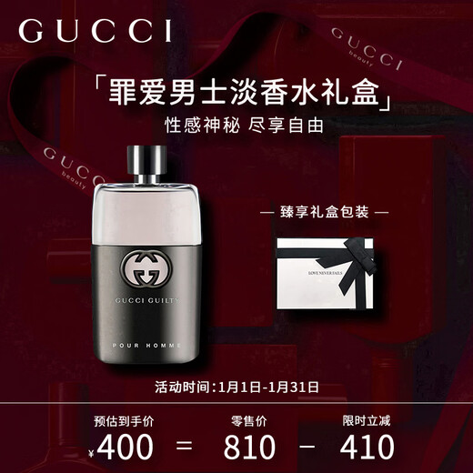 Gucci (GUCCI) Perfume Gift Box Gucci Guilty Love Men's Eau de Toilette 50ml Cedar Wood Fragrance Select Holiday New Year Gift
