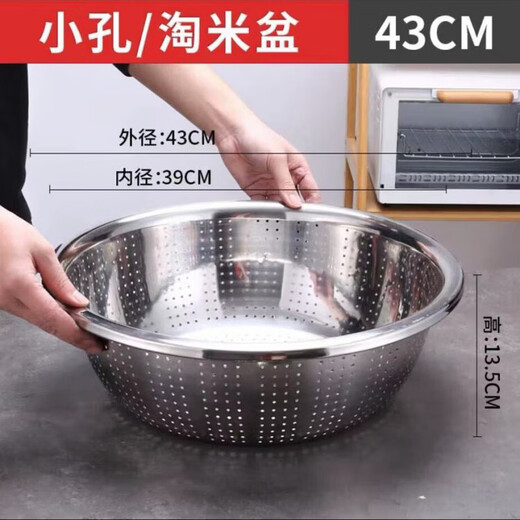Hualeji pure 304 stainless steel drain basket extra thick upgraded 316 stainless steel leak basin round rice cleaning artifact drain 304 extra thick stainless steel (with steel seal) 45cm leak basin (actual outer diameter 43cm) small hole