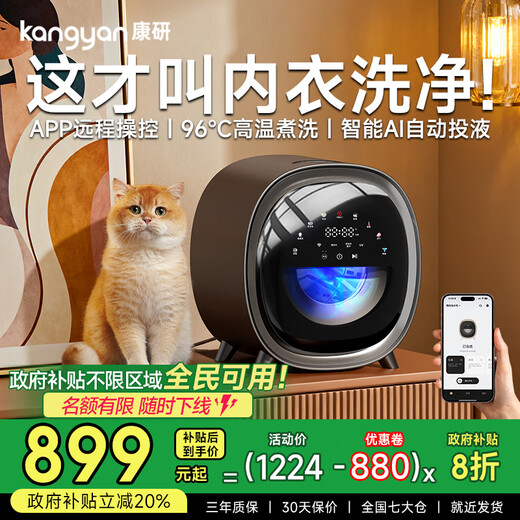 KANGYAN can be connected to APP, fully automatic small mini underwear washing machine, wall-mounted drum, lazy washing machine, underwear washing machine, high-temperature cooking, washing, drying, starry sky gray desktop model, high-temperature cooking and washing drum, automatic liquid injection丨UV ultraviolet sterilization