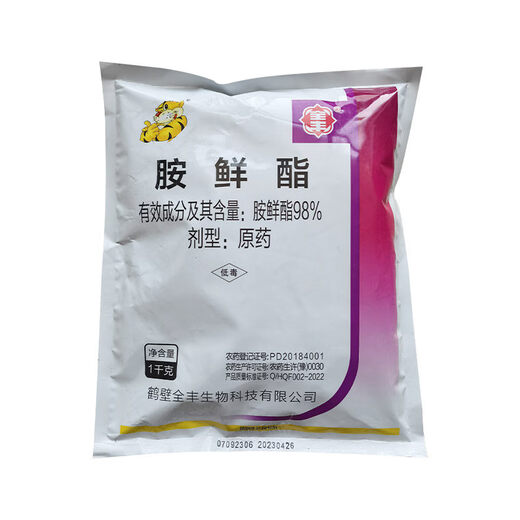 Quanfeng 98% Aminobutanol Original Powder DA-6 Improves Chlorophyll, Drought and Cold Resistance, Flower Preserving and Fruit-Promoting Plant Growth Regulator 1000g*5 Bags