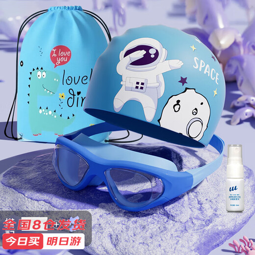 Youyou children's swimming goggles for men and women waterproof and anti-fog high-definition swimming pool bathing small frame swimming goggles six-piece set 6832 transparent lake blue