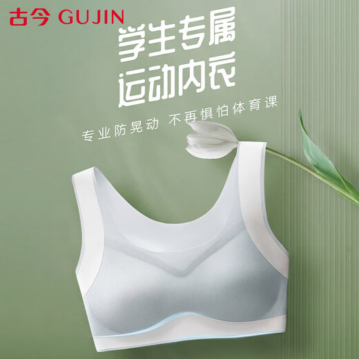 Ancient and modern (GUJIN) developmental girls bra, junior high school student sports, adolescent girl, high school student, shock-proof vest, female underwear hy