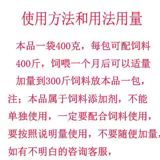 OIMG feed additive for pigs 920 Meng Eat Meng Chang 920 Trace Element Premixed Feed for Pigs 20 packs price 60 yuan