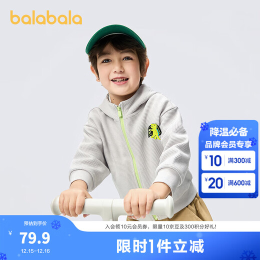 Balabala children's clothing boys' coats children's tops 2025 new spring hooded cotton waffle fashion trend light gray 20047 100