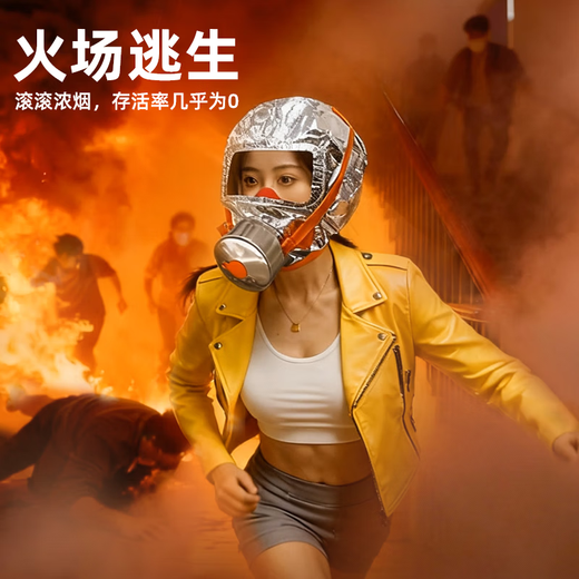 Anti-smoke gas mask National fire certification gas mask Anti-smoke mask Fire escape filter self-rescue respirator 3C corporate procurement recommendation Fire escape mask 20 pieces