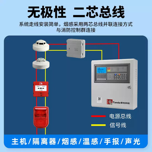 Taihean fire linkage smoke alarm fire host explosion-proof flame detector factory warehouse explosion-proof flame detector