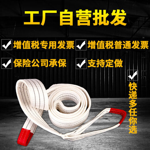 Work horse lifting belt lifting sling crane sling 1.5 m 2.5 m 3.5 m 4.5 industrial sling forklift driving cloth belt 1T3.5M