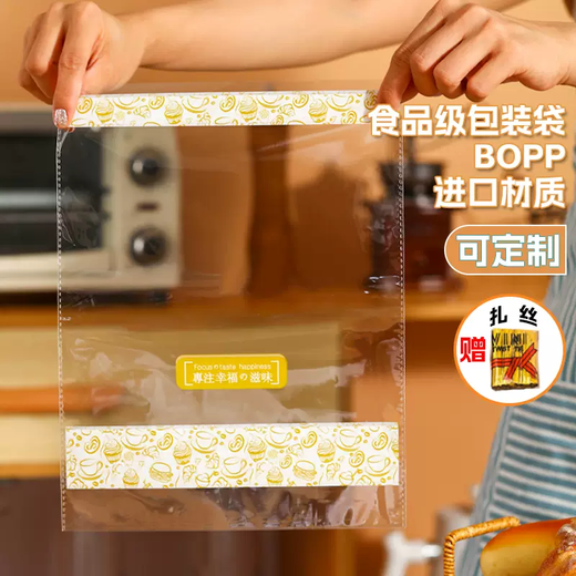 Yusenyi Toast Bread Slices Customized Baked Transparent Food Packaging Bag Toast 450g Sealed Bag Happy Green 12-450g Toast Special Large Size (30x34x10cm) 500 pieces