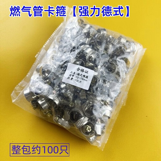 Xu ordered gas pipe clamps, strong German-style semi-steel hose clamps, stainless steel clamps, pipe clamps, gas pipe locking buckles, powerful gas pipe clamps 13-19mm 2 pieces