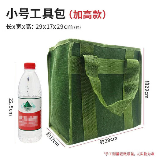 An Junsheng battery handbag large capacity thickened storage bag car protection wear-resistant bag canvas electrician repair portable tool bag large capacity small height length 29 width 17 height 29