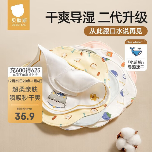 Betis baby saliva wipes baby bibs moisture-wicking and quick-drying pure cotton children's waterproof bibs Mangosteen 3-pack 28*26cm