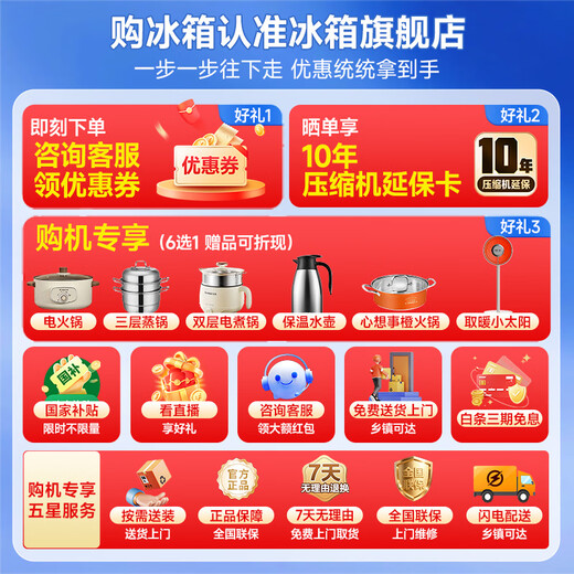 Ronshen 517 liter IDP double-purification French multi-door four-door thin zero embedded refrigerator household first-class energy efficiency air-cooled frost-free large capacity refrigerator BCD-517WD2MPQLA 60cm thin flat embedded IDP active sterilization 517 liters