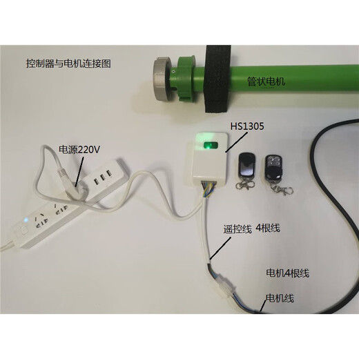 Gaoruan HS1305HS1401 rolling shutter door remote control tubular motor controller transmitter set with 2 plastic remote controls