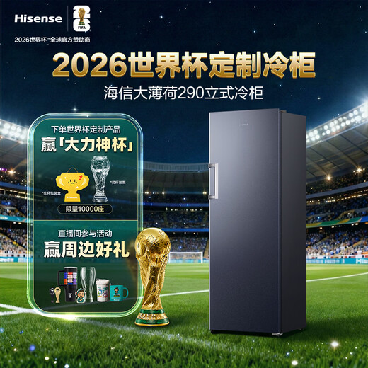 Hisense Big Mint Series 290-литровая вертикальная домашняя морозильная камера с переменной частотой, глубокая заморозка, быстрая заморозка, первоклассный энергоэффективный, безморозный холодильник с воздушным охлаждением BD-290S3LNKQD