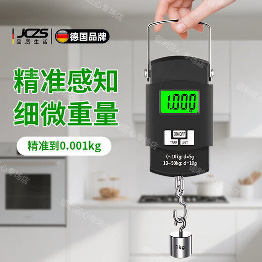JCZS German brand high-precision portable electronic scale household spring small portable mini fish weighing device small in hand smart portable scale 50kg