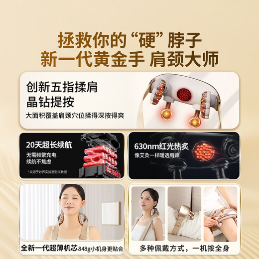 Miaojie R7 electroplated gold hand, shoulder and neck massager, cervical spine massager, red light hot compress trapezius muscle, waist, back, neck and legs, simulated human hand kneading, birthday, New Year's gift for men and women, gold