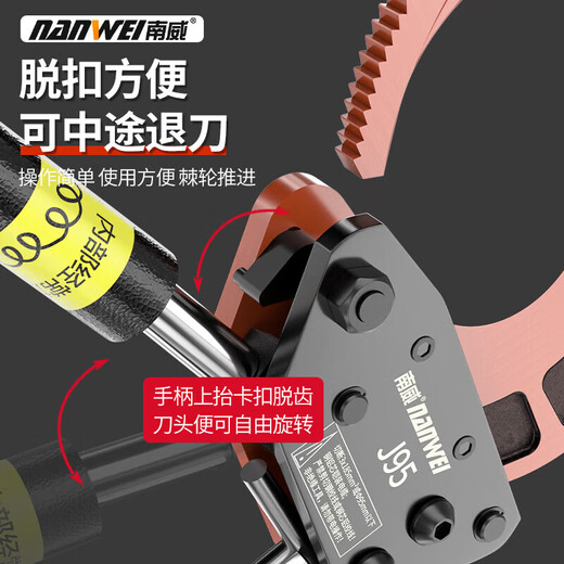 Nanwei manual ratchet cable scissors gear cable special cutting wire pliers J40J52J75J95 ratchet teeth J40 professional grade ratchet cable scissors + tool kit