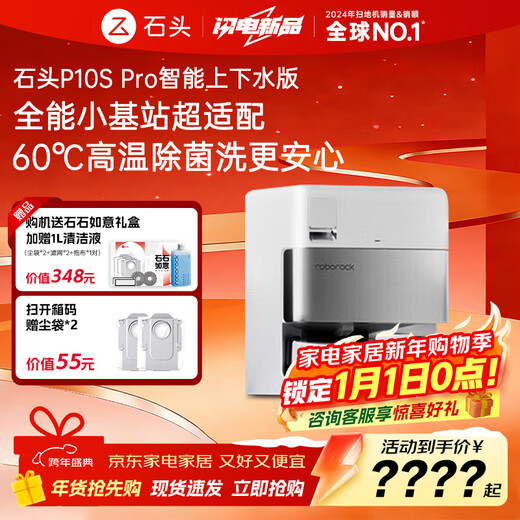 Roborock P10S Pro sweeping robot, all-in-one sweeping, mopping, washing and drying machine, automatic dust collection, hot water washing, mopping, drying and rehydration, wiping, mopping and washing robot P10S Pro upper and lower water version