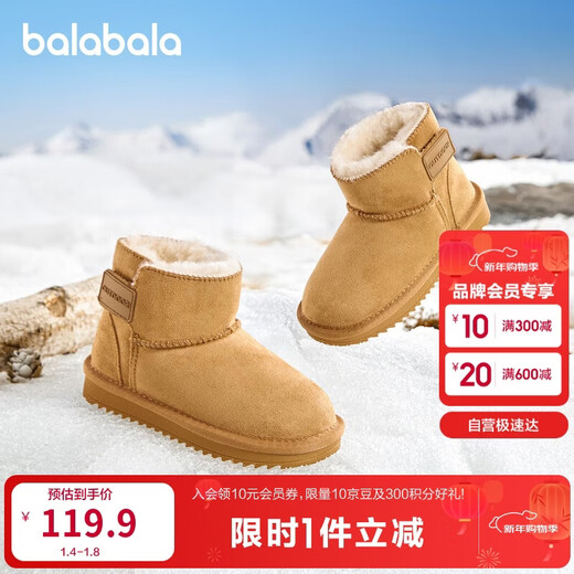 Balabala children's shoes children's snow boots boys and girls short boots thickened velvet cotton boots anti-slip 2025 new winter boots